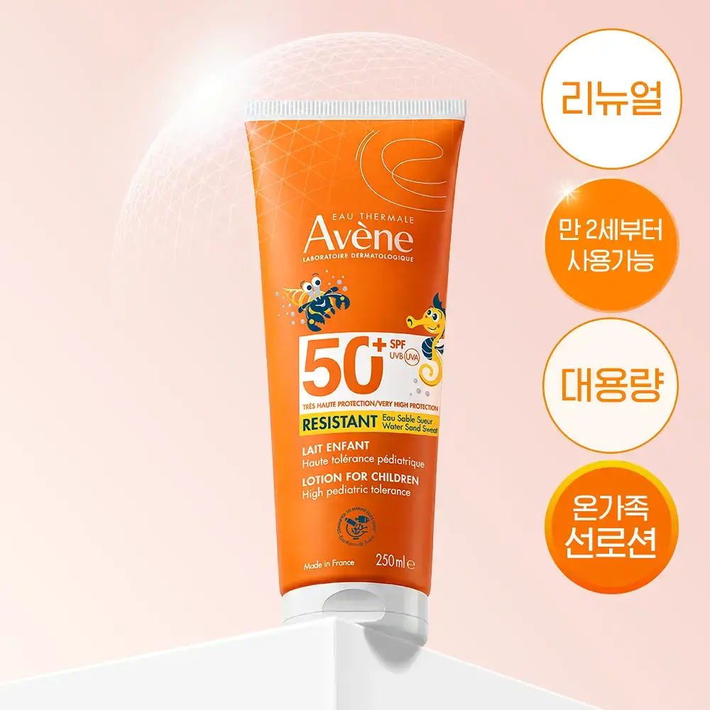[온가족/유기자차] 아벤느 선 레 앙팡 250ML